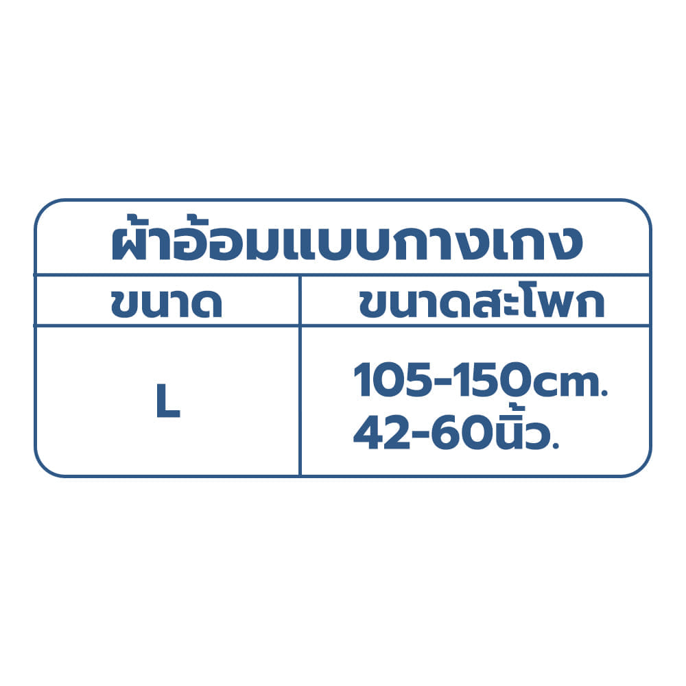 ผ้าอ้อมผู้ใหญ่ แบบกางเกง ANO EQ ไซส์ L 10ชิ้น/ถุง ซึมซับแห้งสบาย 800CC